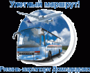 Рязань-Домодедово