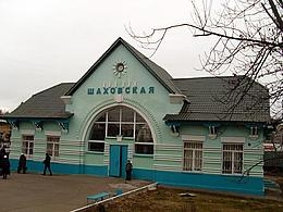 shahovskaya