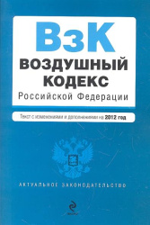 dobrolet_codex