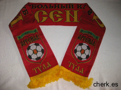 Арсенал Тула