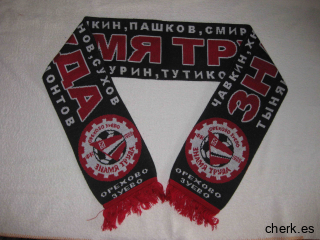 Знамя Труда Орехово-Зуево