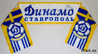 Динамо Ставрополь